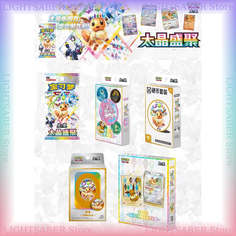 Pokemon Crystal Gathering CSV9 - Cardstock Paper Pack review and price